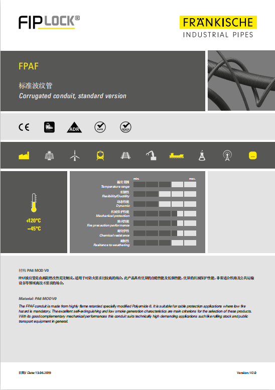FPAF 标准波纹管（2.16 MB）