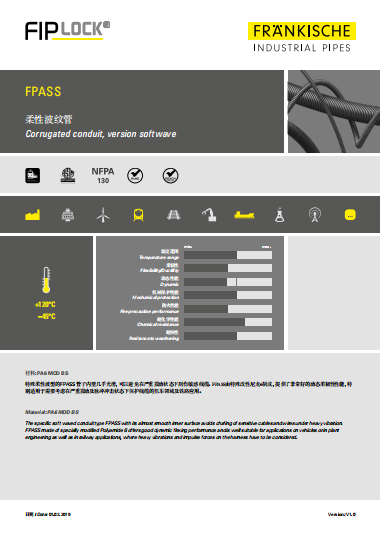 FPASS-柔性波纹管（1.84 MB）