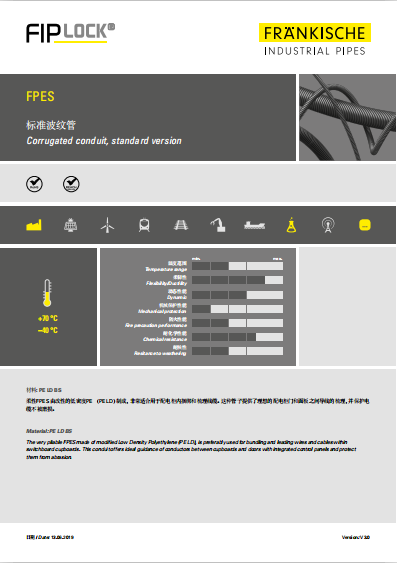 FPES-标准波纹管（2.03 MB）
