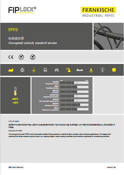 FPPO-标准波纹管（2.09 MB）
