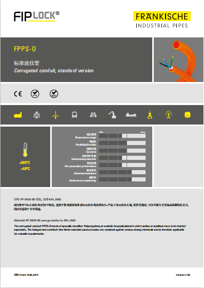 FPPS-O 标准波纹管（1.96 MB）