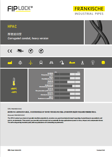 HPAC-厚壁波纹管（2.05 MB）