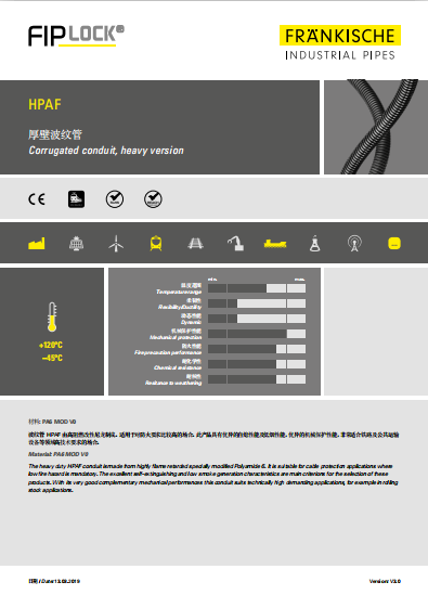 HPAF 厚壁波纹管（2.08 MB）