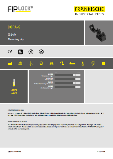 COPA-S 固定座（1.94 MB）