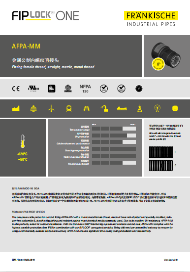 AFPA-MM 金属公制内螺纹直接头（1.83 MB）