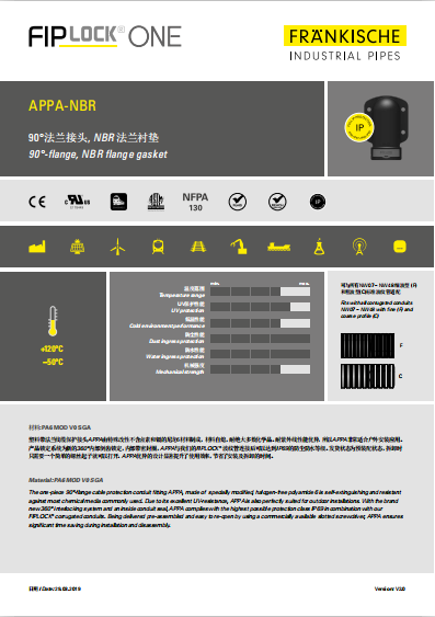 APPA-NBR 90°法兰接头，NBR法兰衬垫（1.98 MB）