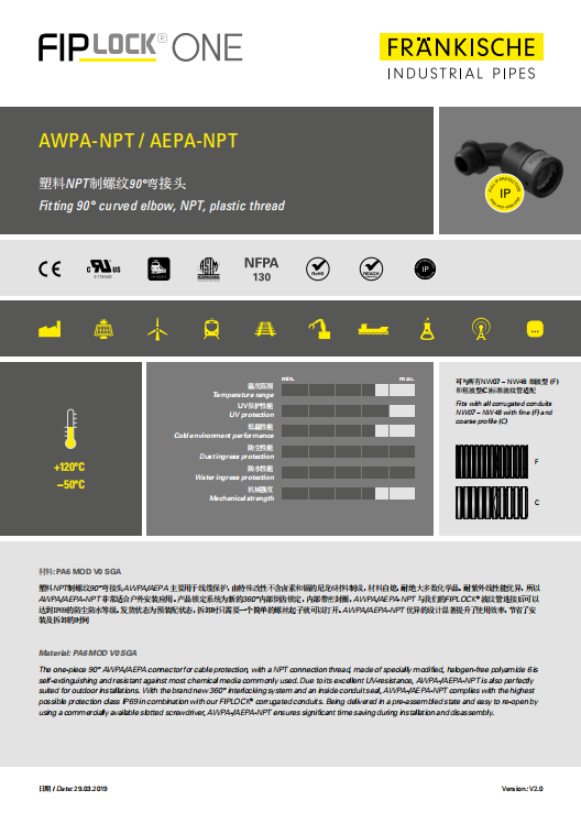 AWPA-NPT / AEPA-NPT 塑料NPT制螺纹90°弯接头（1.86 MB）