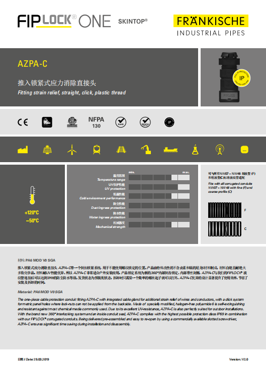 AZPA-C 推入锁紧式应力消除直接头 （1.92 MB）
