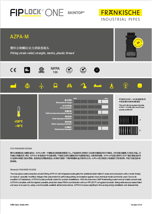 AZPA-M 塑料公制螺纹应力消除直接头（1.91 MB）