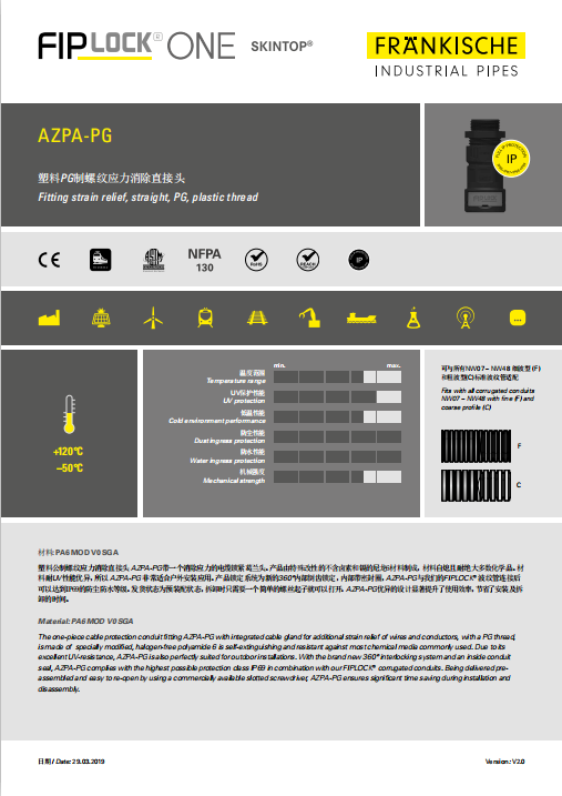 AZPA-PG 塑料PG制螺纹应力消除直接头（1.92 MB）
