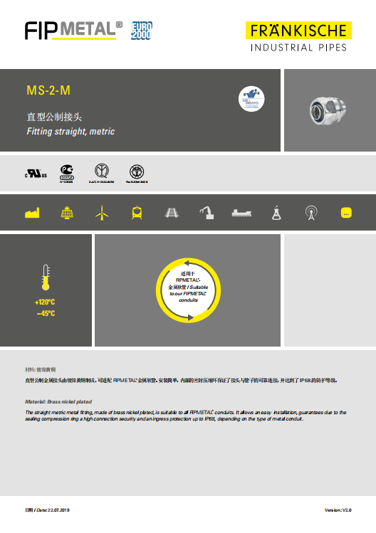 MS-2-M 直型公制接头（1.60 MB）