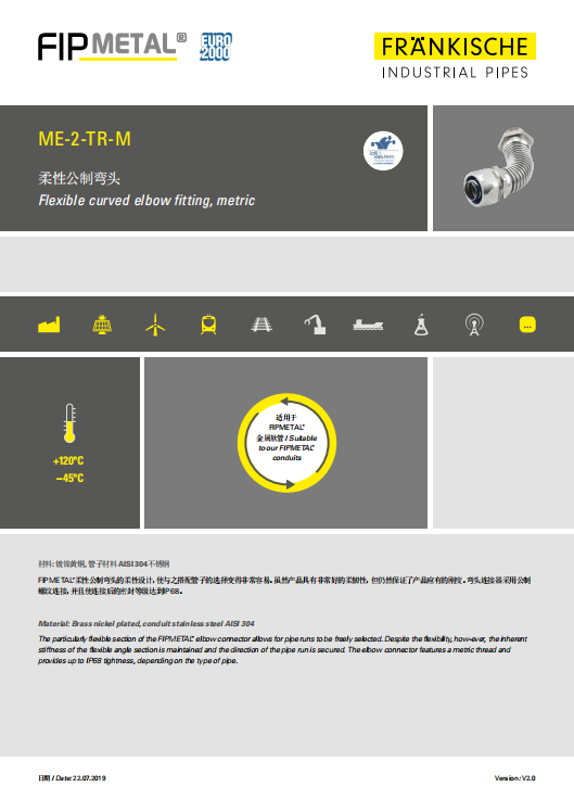 ME-2-TR-M 柔性公制弯头（1.62 MB）