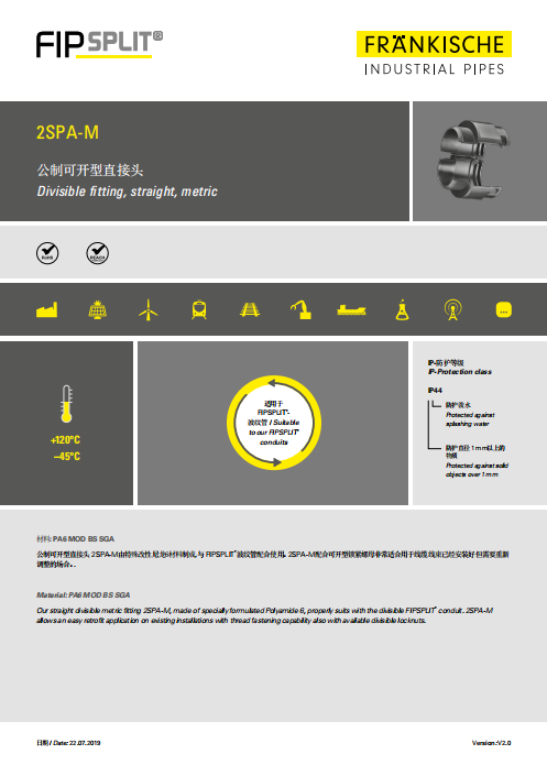 2SPA-M 公制可开型直接头（1.65 MB）