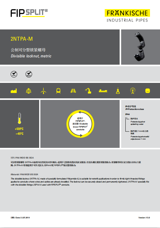 2NTPA-M 公制可分型锁紧螺母（1.61 MB）