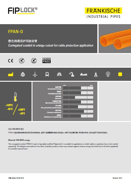 FPAN-O  橙色线缆保护用波纹管 （1.85MB）