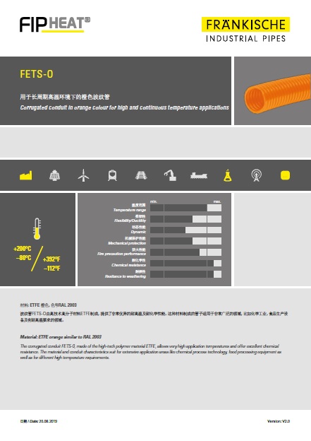 FETS-O ETFE材料橙色高温波纹管 （1.6MB）