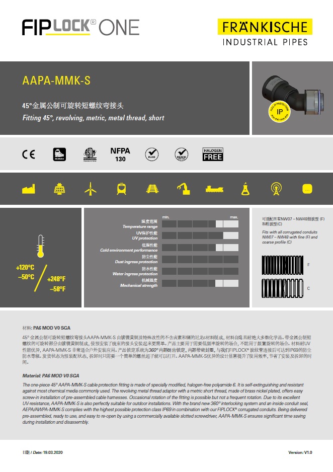 AAPA-MMK-S 金属公制可旋转短螺纹45°弯接头（1.82 MB）