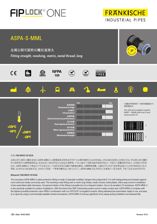 ASPA-MML-S 金属公制可旋转长螺纹直接头（1.83 MB）