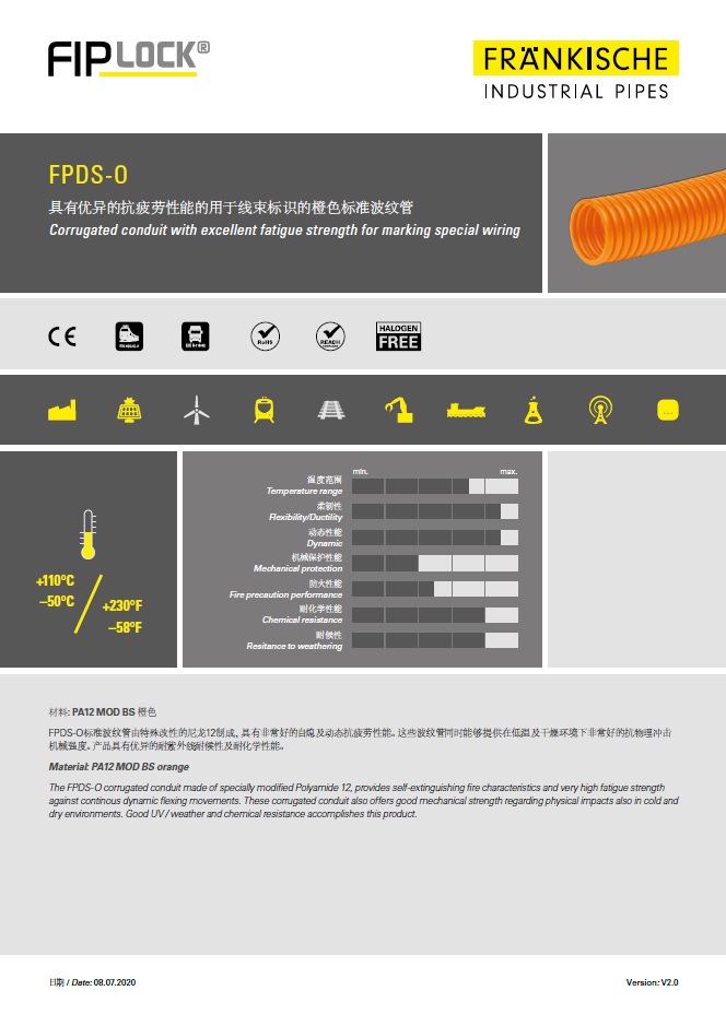 FPDS-O 标准橙色波纹管（1.93 MB）