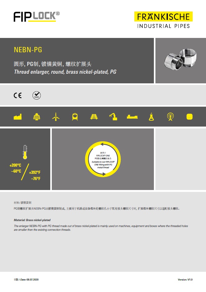 NEBN-PG 圆形，PG制，镀镍黄铜，螺纹扩展头（1.59 MB）