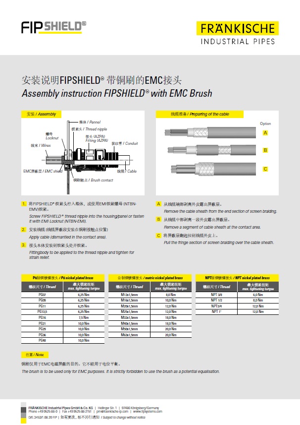 EMC_Brush_安装说明 (0.2 MB)