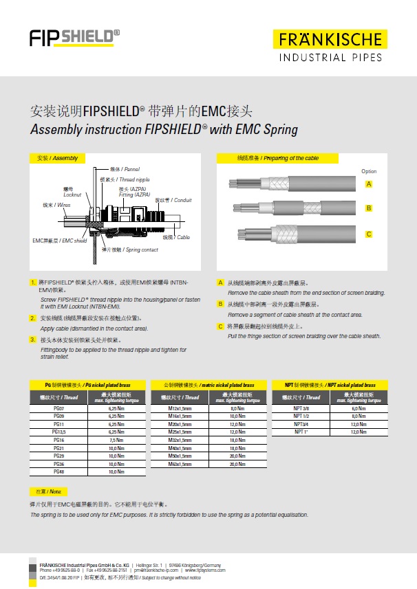 EMC_Spring_安装说明 (0.2 MB)