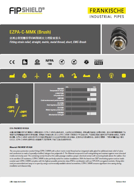 EZPA-C-MMK 金属公制短螺纹带EMC铜刷应力消除直接头 （2.1 MB）