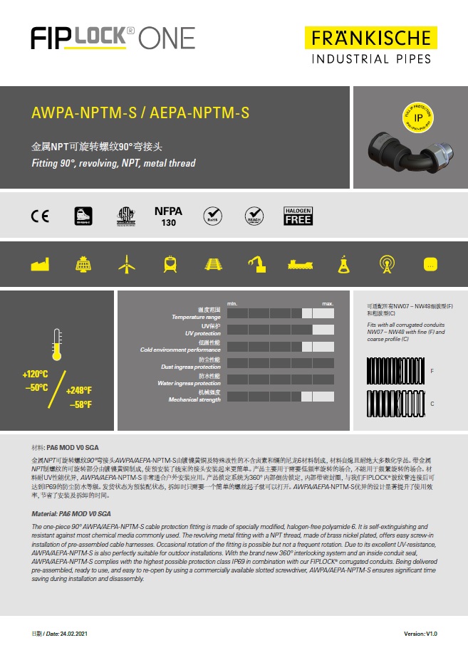 AWPA-NPTM-S / AEPA-NPTM-S 金属NPT可旋转螺纹90°弯接头 （2 MB）